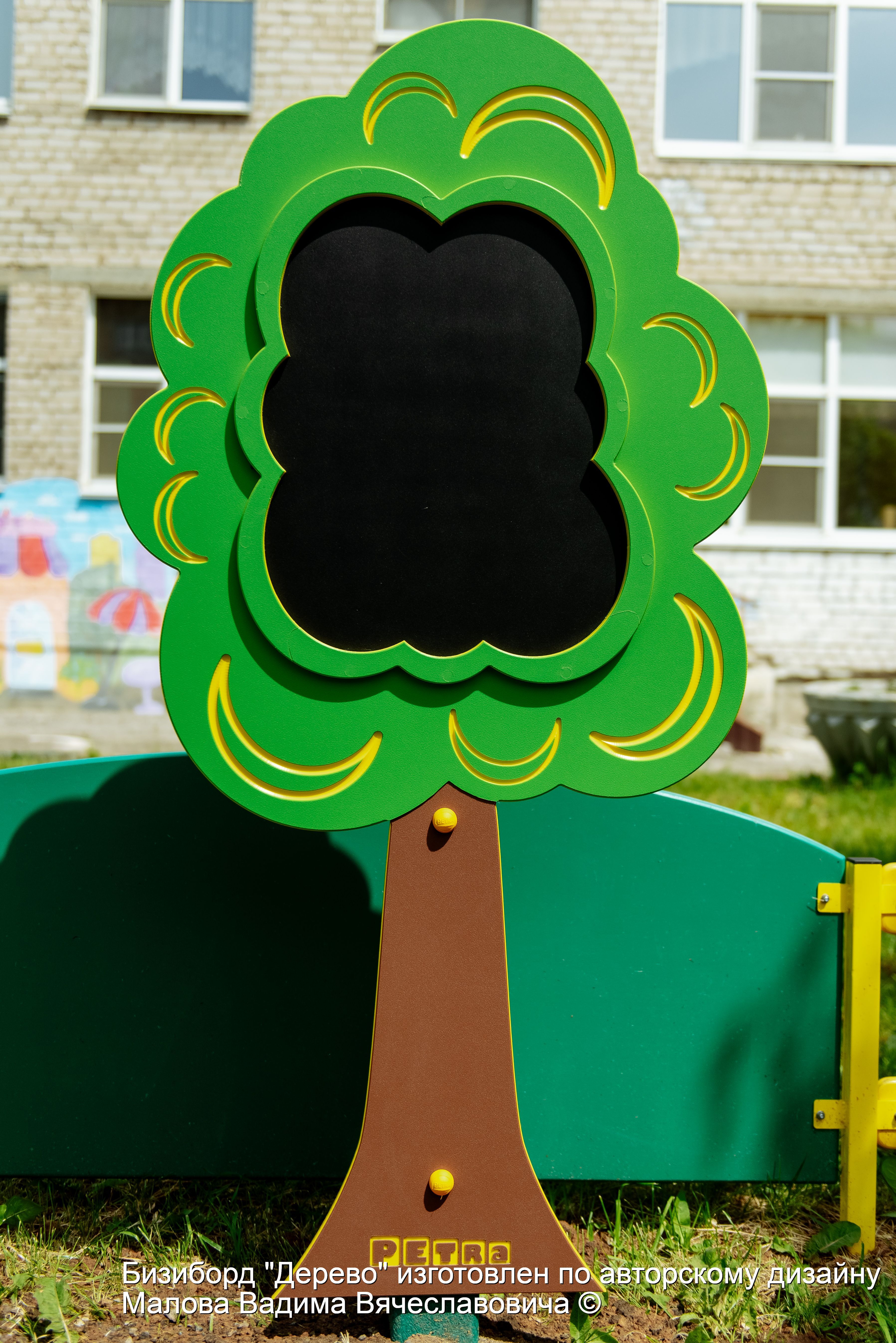 6.1 Дерево-14.09.2022